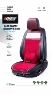 ناپا چمڑے سمیت عام استعمال کار سیٹ کشن