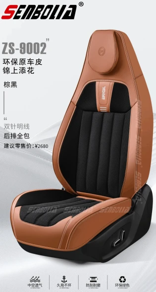 SENBOLIA ZS-9002 اصل کار سیٹ کشن
